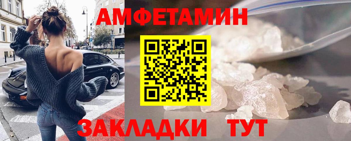 Амфетамин 97% Иваново
