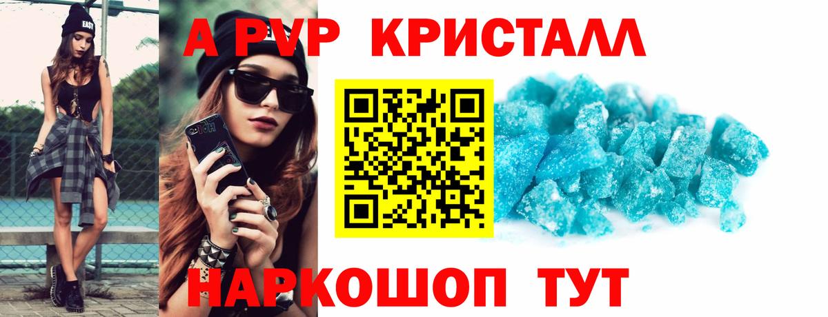 A PVP СК Иваново