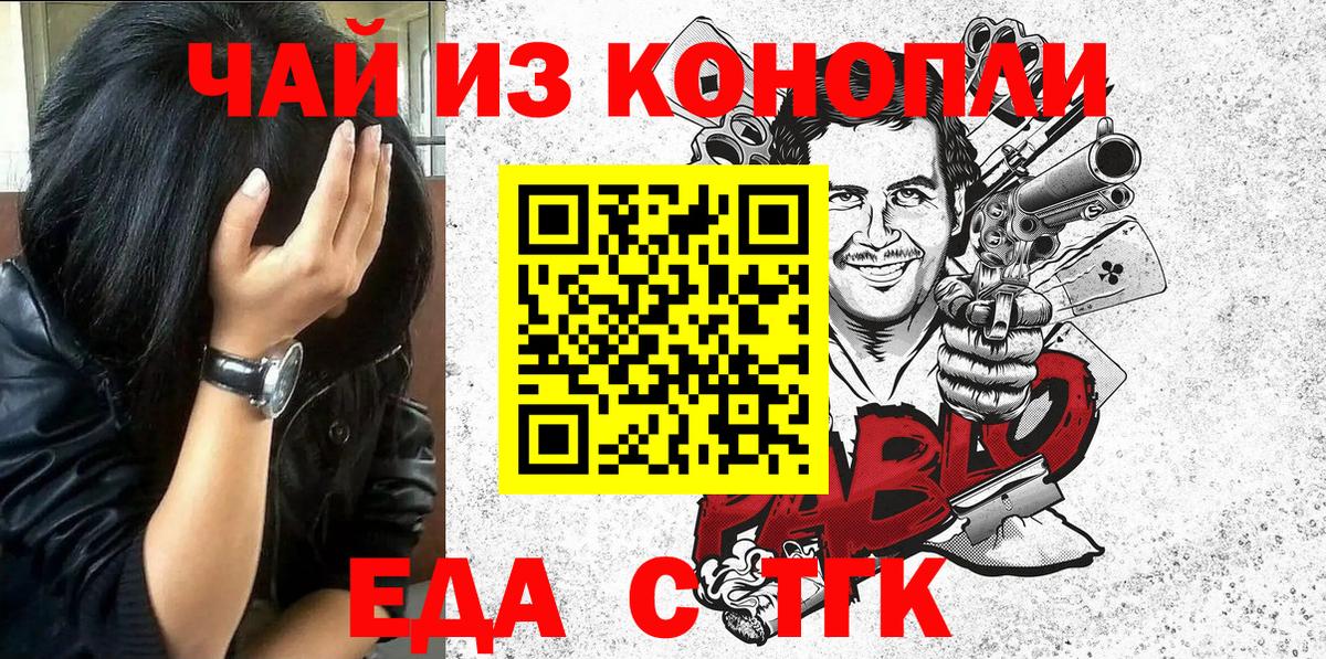 Иваново  Canna-Cookies марихуана  Вход с VPN 