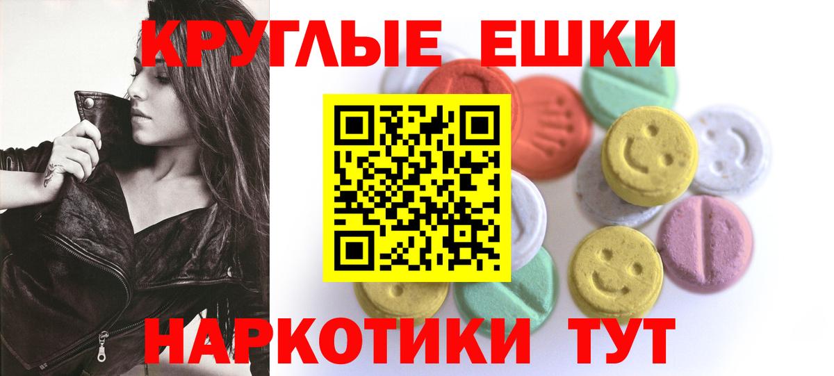 ЭКСТАЗИ Punisher  наркотики  Иваново  Вход с VPN  Экстази Philipp Plein  Экстази 