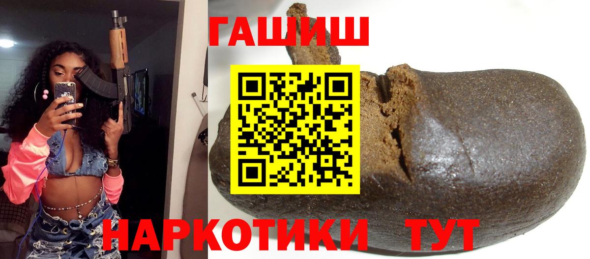 ГАШ Cannabis Иваново