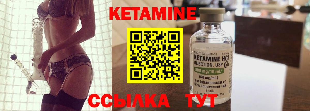 Иваново  Кетамин VHQ  Вход с VPN 