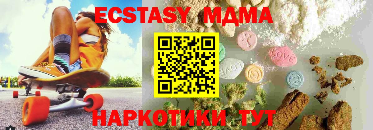 MDMA  MDMA crystal  Вход с VPN  Иваново 