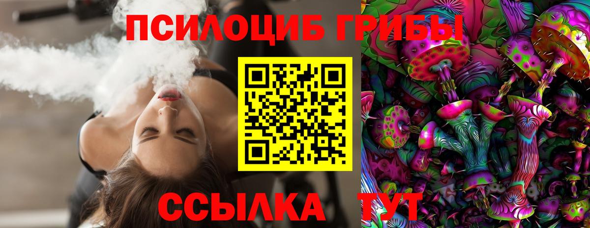 Псилоцибиновые грибы Magic Shrooms  Псилоцибиновые грибы GOLDEN TEACHER  Иваново  Вход с VPN 